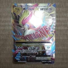 MピジョットEX SR XY BREAK コンセプトパック ポケットモンスター
