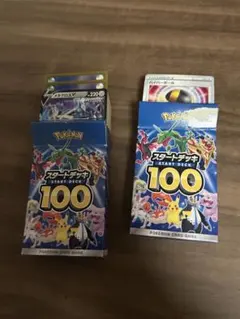 ポケモンカード スタートデッキ　ジャンク