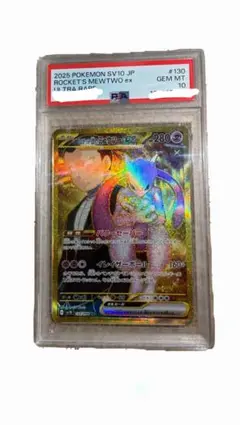 2026年最新】ミュウツーEX URの人気アイテム - メルカリ