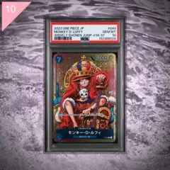 PSA10 モンキー・D・ルフィ 週刊少年ジャンプ付録 ワンピースカード
