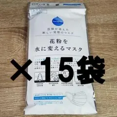 ★倉庫整理！【5枚入り×15袋】花粉を水に変えるマスク　普通サイズ(男女兼用)