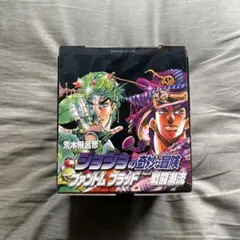 ジョジョの奇妙な冒険 ファントムブラッド 激闘潮流 第1部 第2部 文庫 セット