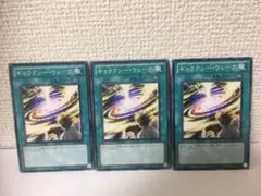 遊戯王 ギャラクシー・ウェーブ【3枚】