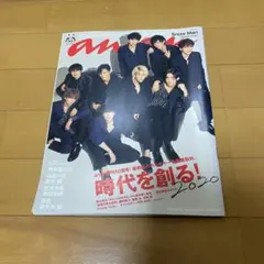 SnowMan anan 2020/01/15