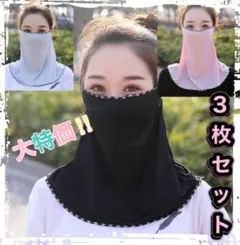 フェイスマスク　フェイスカバー　アイスシルク　冷感マスク  スポーツマスク