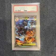 2026年最新】メガリザードンex psa10の人気アイテム - メルカリ
