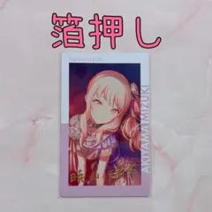 2026年最新】暁山瑞希 エピカ 箔押しの人気アイテム - メルカリ