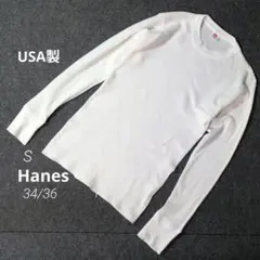 US古着 USA製 Hanes サーマル Tシャツ ロンT S