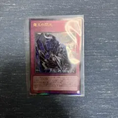 遊戯王 ドミナススパーク レリーフ - メルカリ