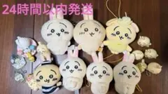 ちいかわ うさぎ 17点 まとめ売り ぬいぐるみ マスコット フィギュア ガチャ