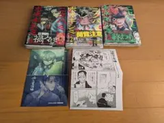 ニクバミホネギシミ　１〜3巻