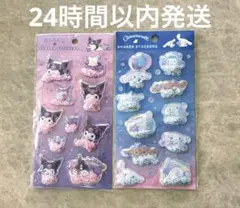 残り１　正規品　サンリオ　シナモンロール　クロミ　シェイカーステッカーズ　2枚