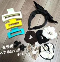 未使用☆ヘアアクセサリー11点set☆のサムネイル