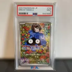 【PSA9】エリカのモンジャラのサムネイル
