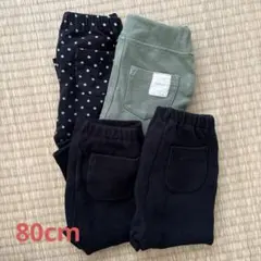 キッズ ボトムス 4点　80cm