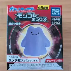 2026年最新】モンコレ メタモンの人気アイテム - メルカリ
