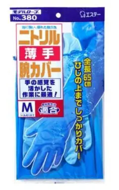 新品・未使用】エステー モデルローブ No.992 ニトリル手袋 Lサイズ