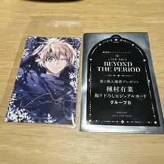 アイドリッシュセブン アイナナ 和泉三月 ムビナナ ビジュアルカード