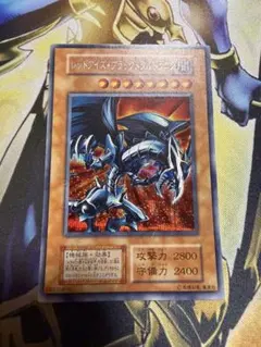 遊戯王 真紅眼の黒竜 レッドアイズブラックドラゴン 絵違い 25th