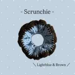 韓国風シュシュ ヘアアクセサリー かぎ編み ハンドメイド 編み物 毛糸 茶色 青