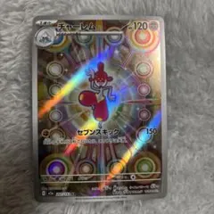 チャーレム AR M2a 207/193