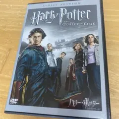 ハリー・ポッターと炎のゴブレット('05米)2枚組