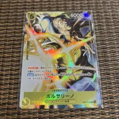 2026年最新】ボルサリーノ psa10の人気アイテム - メルカリ