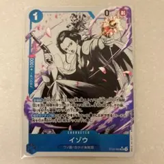ワンピースカード 青 イゾウ SR パラレル ST22-002