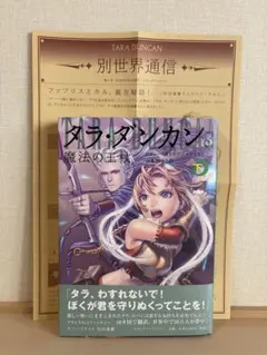 ダンボ 世界の七不思議 ロルカナ - メルカリ