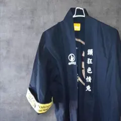 【希少・正規品】#FR2 頭狂色情兎 法被 兎 フリーサイズのサムネイル