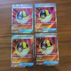 ハイパーボール　SR４枚セットまとめ売り　メガドリーム