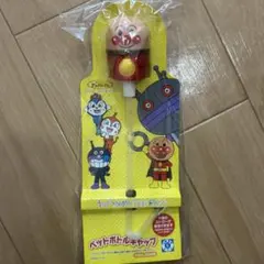 それいけ！アンパンマン ペットボトルキャップ