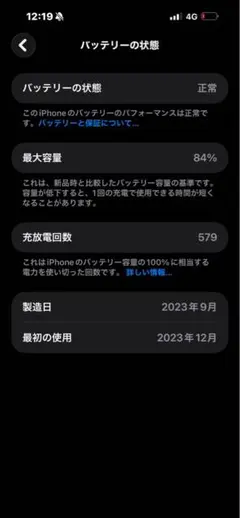 iPhone 15 pro max 256