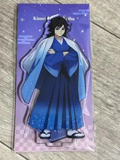 鬼滅の刃　冨岡義勇　ジャンプフェスタ2026 アクリルスタンド　新品　未使用