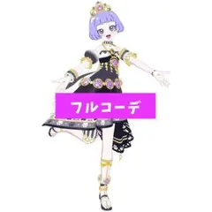 アイプリバース プリフォト　エターナルアニマルビビアンチィゼブラ　フルコーデ