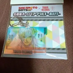 SAKAMOTO DAYS タワーレコード 名場面オーロラアクキー 坂本 シン
