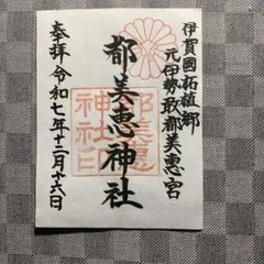 第六十三回 神宮式年遷宮】御木曳行事 ／ 日本手ぬぐい 伊勢神宮