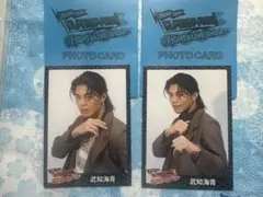 武知海青 フォトカード 2種セット RRRX ④