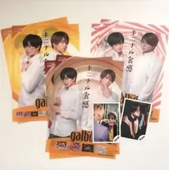 中島健人＆菊池風磨 明治ガルボ 購入特典クリアファイル 3種各2枚／公式写真
