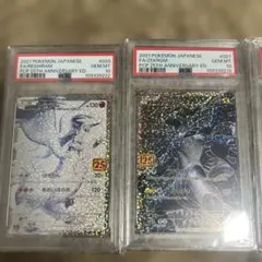 psa10連番】 ヒトカゲar・リザードar・リザードンsar 151 御三家