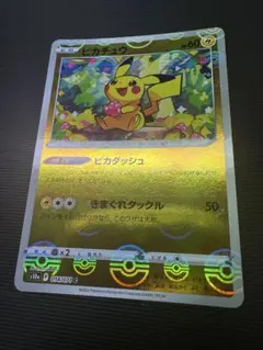 ポケモンカード ピカチュウ ピカダッシュ ダークファンタズマ　モンボミラー
