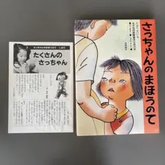 まんが サガワさん 佐川一政 限定 復刊 復刻 - メルカリ