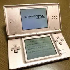 Nintendo DS Lite 本体　メタリックロゼ