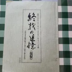 新聞広告 100年 上下巻（2巻セット）朝日新聞社編／新聞広告の歴史 