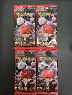 ポケモンカード ロケット団の栄光 4パック 未開封パックのサムネイル