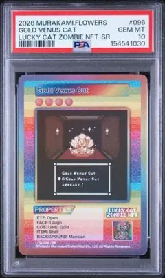 UR【PSA10】村上隆 Murakami Zombie NFT購入者限定 - メルカリ