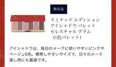 【新品】エスティローダー3点セットクリスマスコフレ　アイシャドウ等