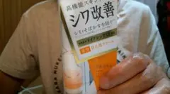 セザンヌシワ改善アイクリームのサムネイル