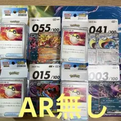 ポケモンカード スタートデッキ100 バトルコレクション4個セット 開封済み
