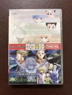 ミュージカル HUNTER×HUNTER 2 STAGE PACK〈2枚組〉 - メルカリ
